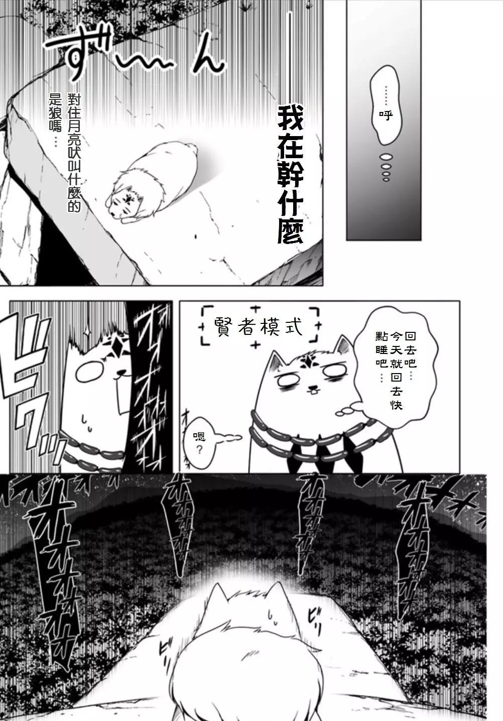 汪汪物語 - 第04回 - 1