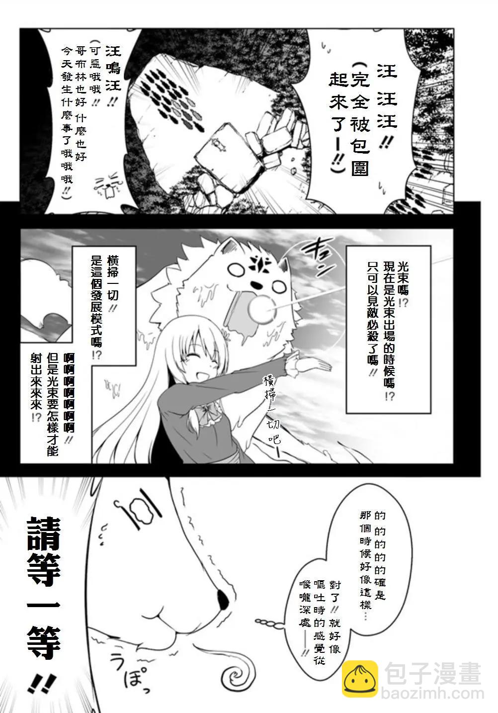 汪汪物語 - 第04回 - 3