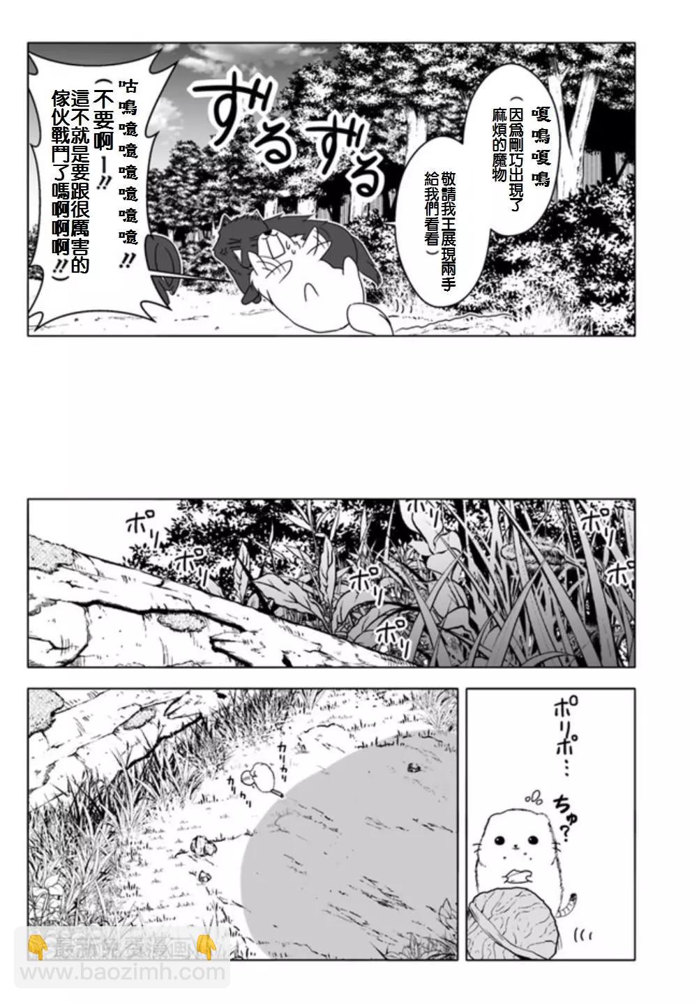 汪汪物語 - 第06回 - 1