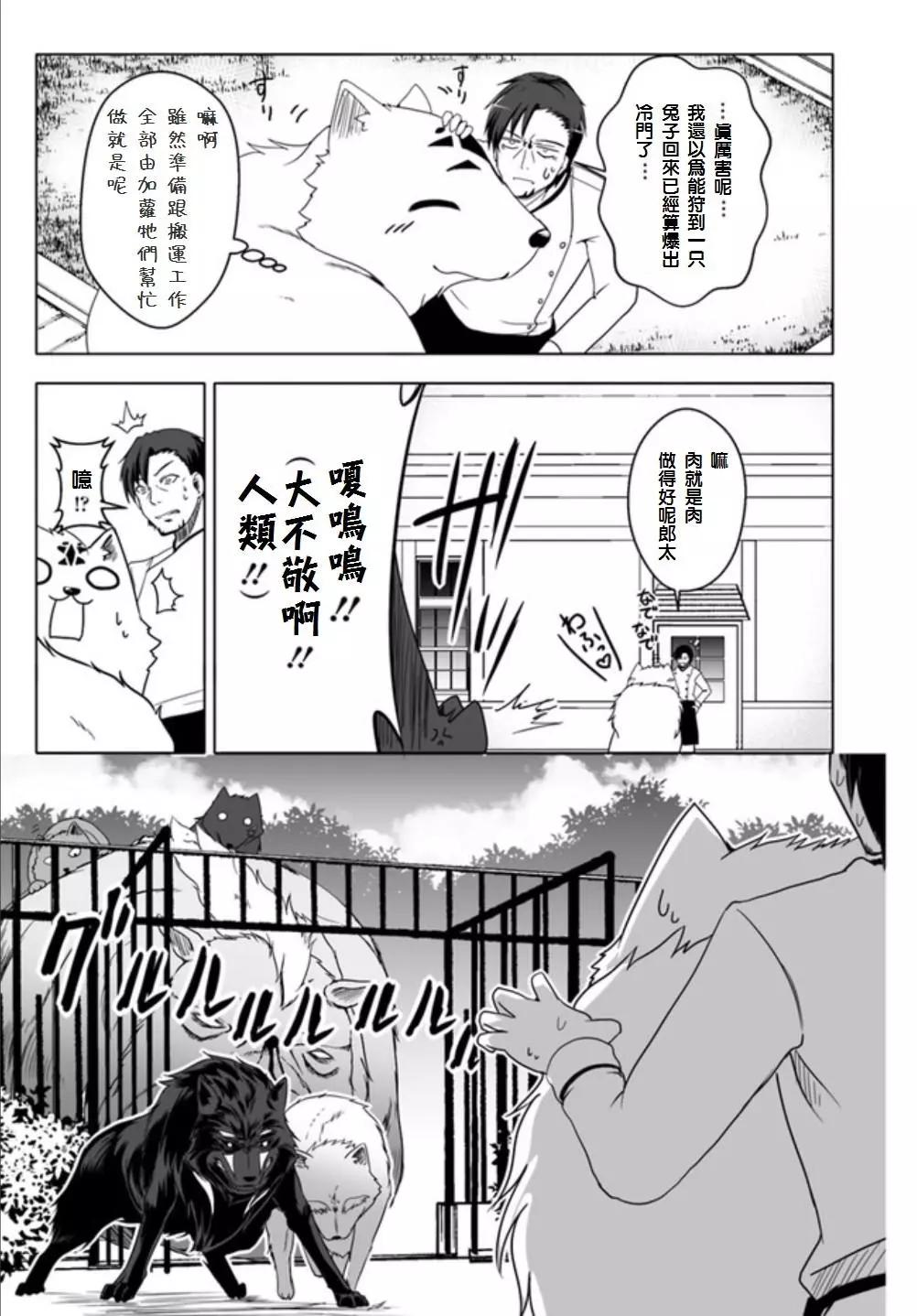 汪汪物語 - 第06回 - 5