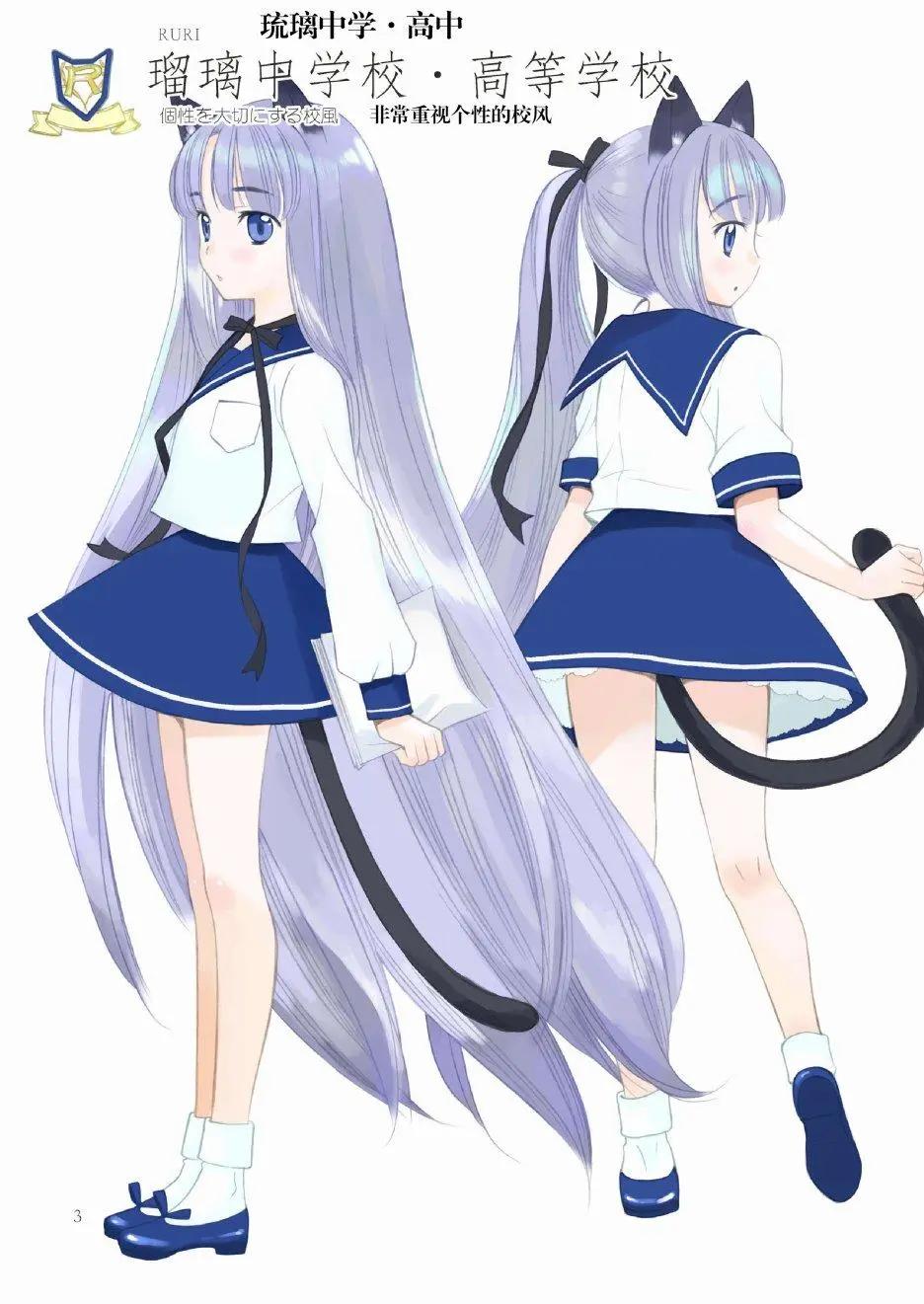 妄想女子制服帳 - 全一話 - 3