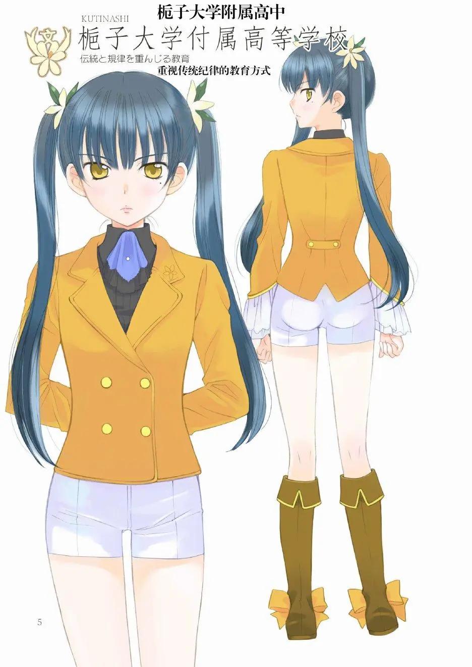 妄想女子制服帳 - 全一話 - 2