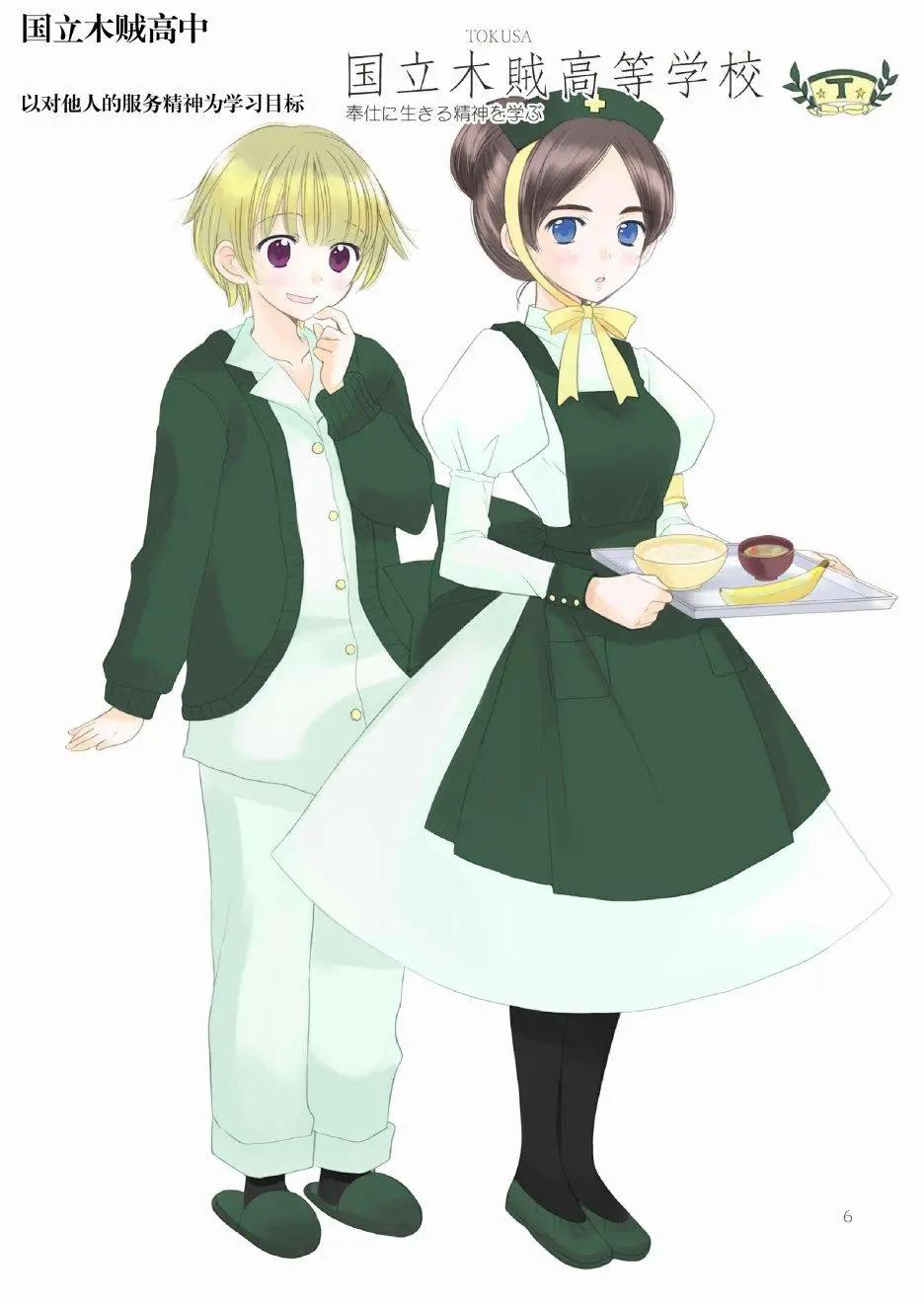 妄想女子制服帳 - 全一話 - 3