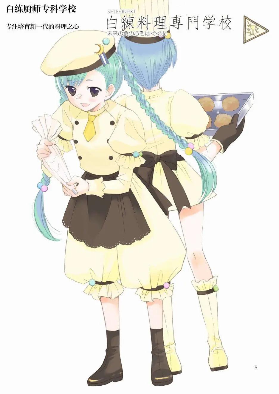 妄想女子制服帳 - 全一話 - 2