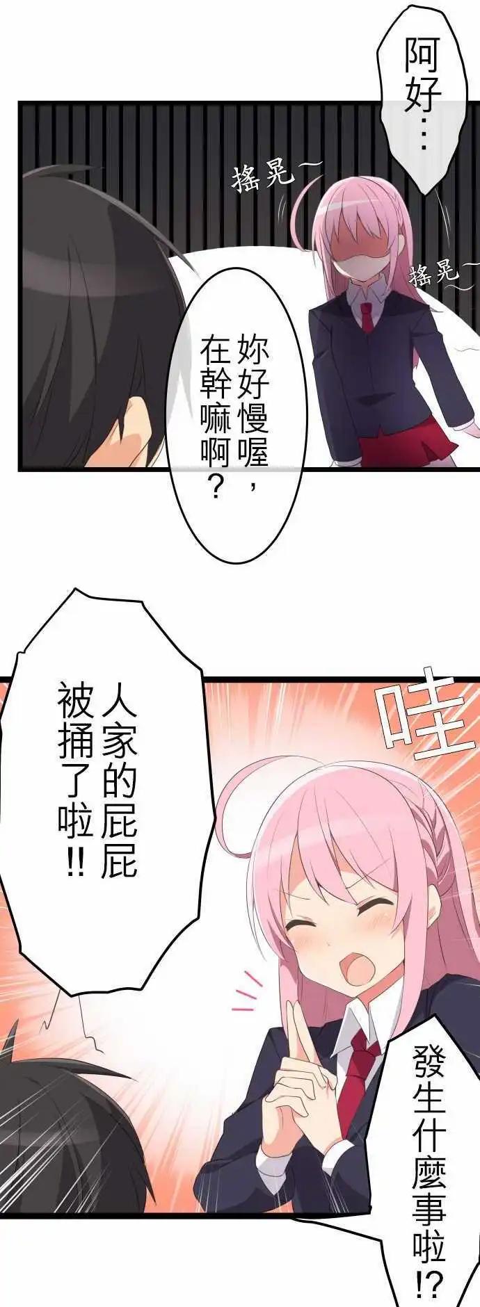 妄想全開吧！少女 - 11：按摩 - 1