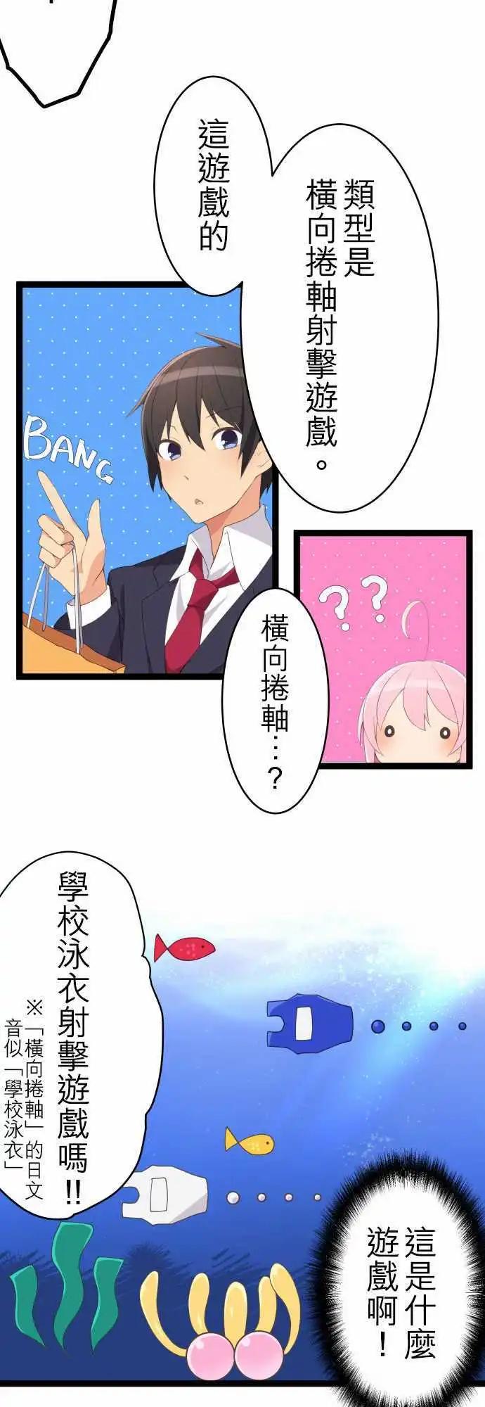 妄想全開吧！少女 - 11：按摩 - 3