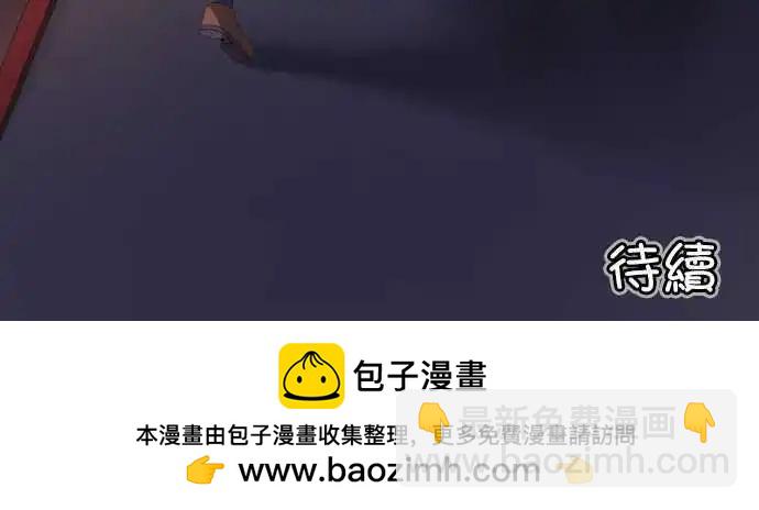 妄想全開吧！少女 - 11：按摩 - 3