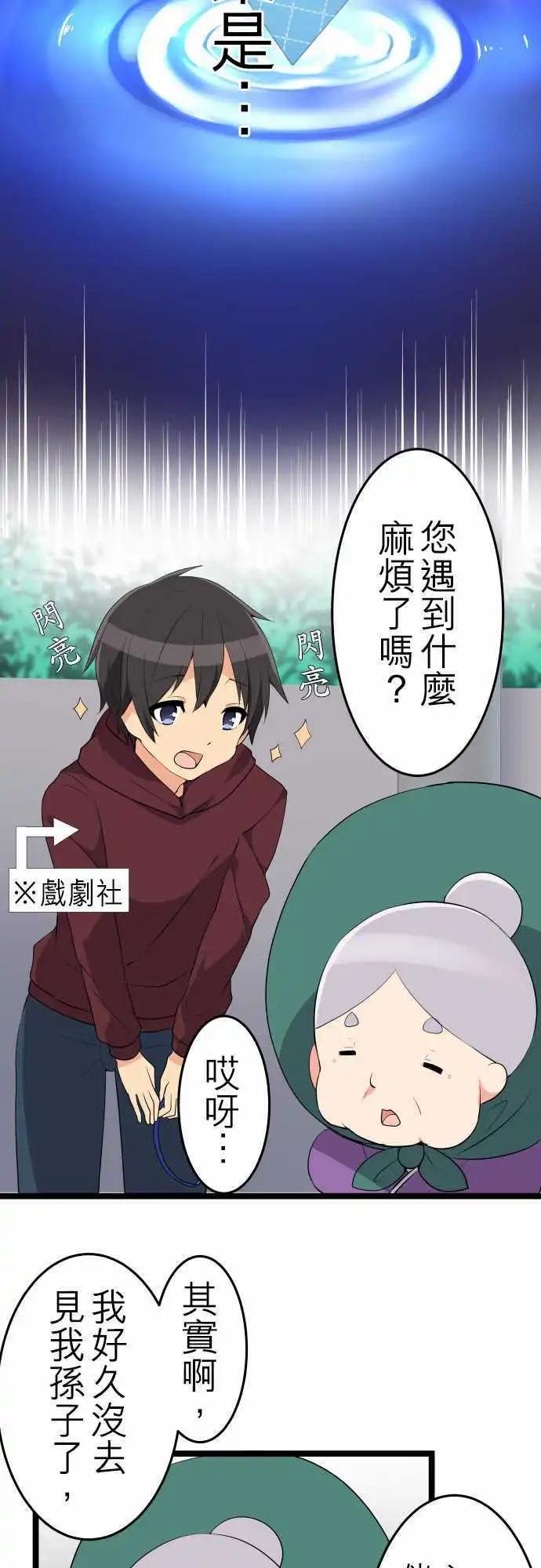 妄想全開吧！少女 - 13：散步 - 4