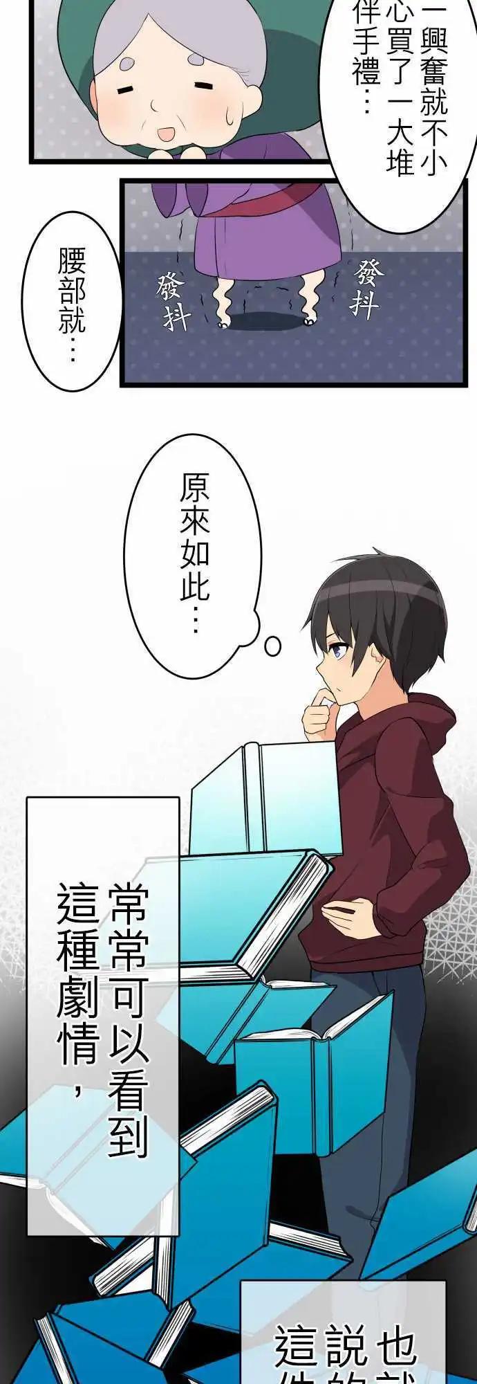 妄想全開吧！少女 - 13：散步 - 1