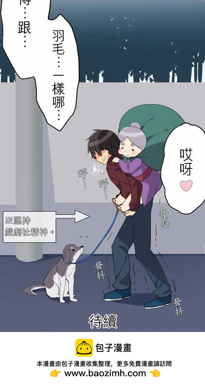 妄想全開吧！少女 - 13：散步 - 2