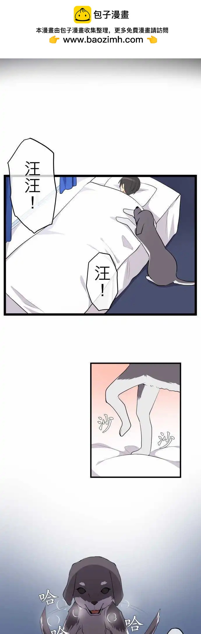 妄想全開吧！少女 - 13：散步 - 2