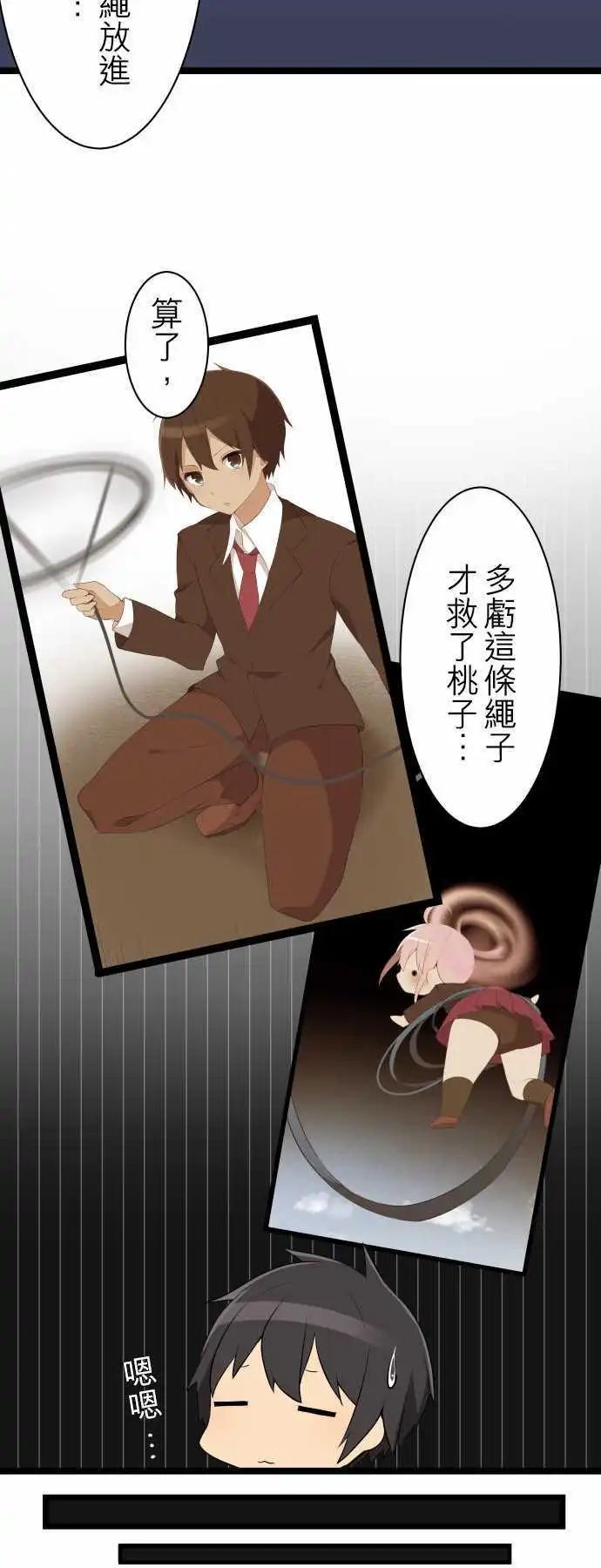 妄想全開吧！少女 - 13：散步 - 2
