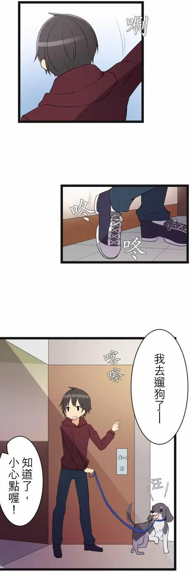妄想全開吧！少女 - 13：散步 - 3