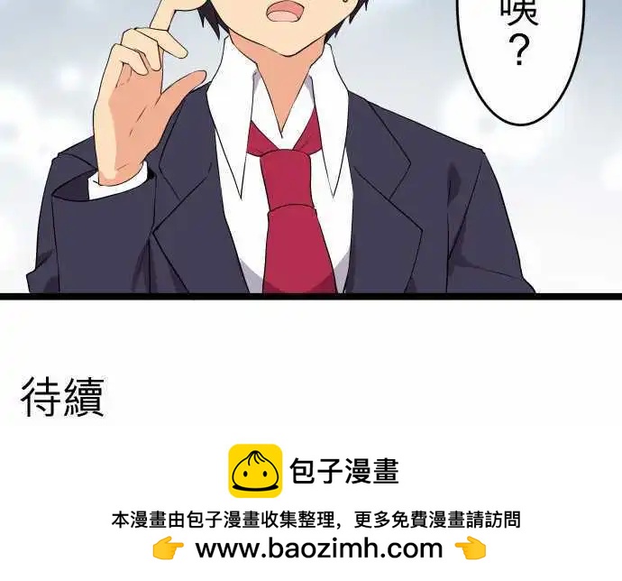 妄想全開吧！少女 - 17：以牙還牙的小鬼頭 - 1
