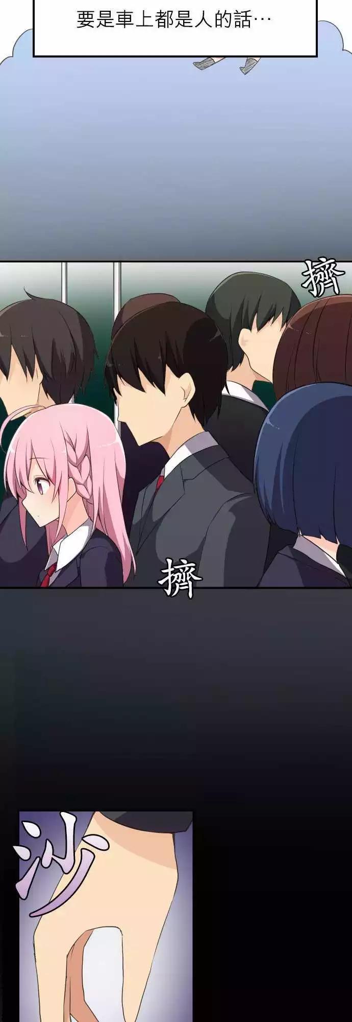 妄想全開吧！少女 - 02：妄想 - 5