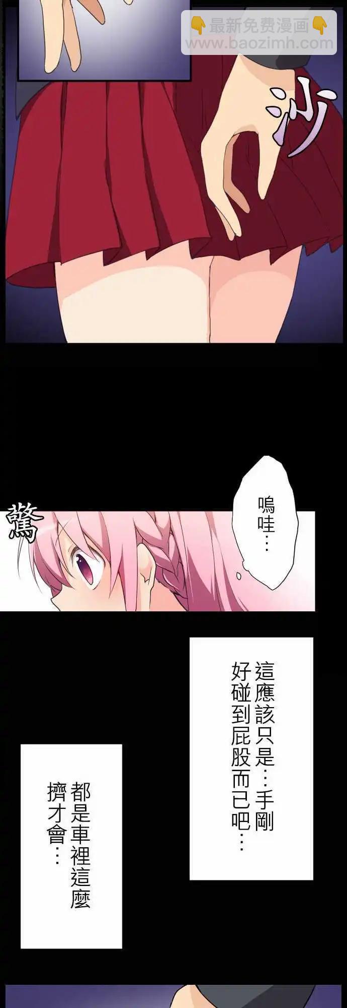 妄想全開吧！少女 - 02：妄想 - 1