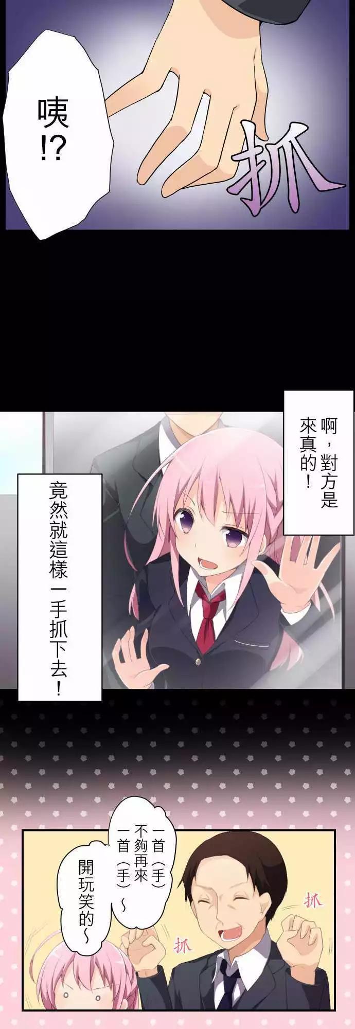妄想全開吧！少女 - 02：妄想 - 2