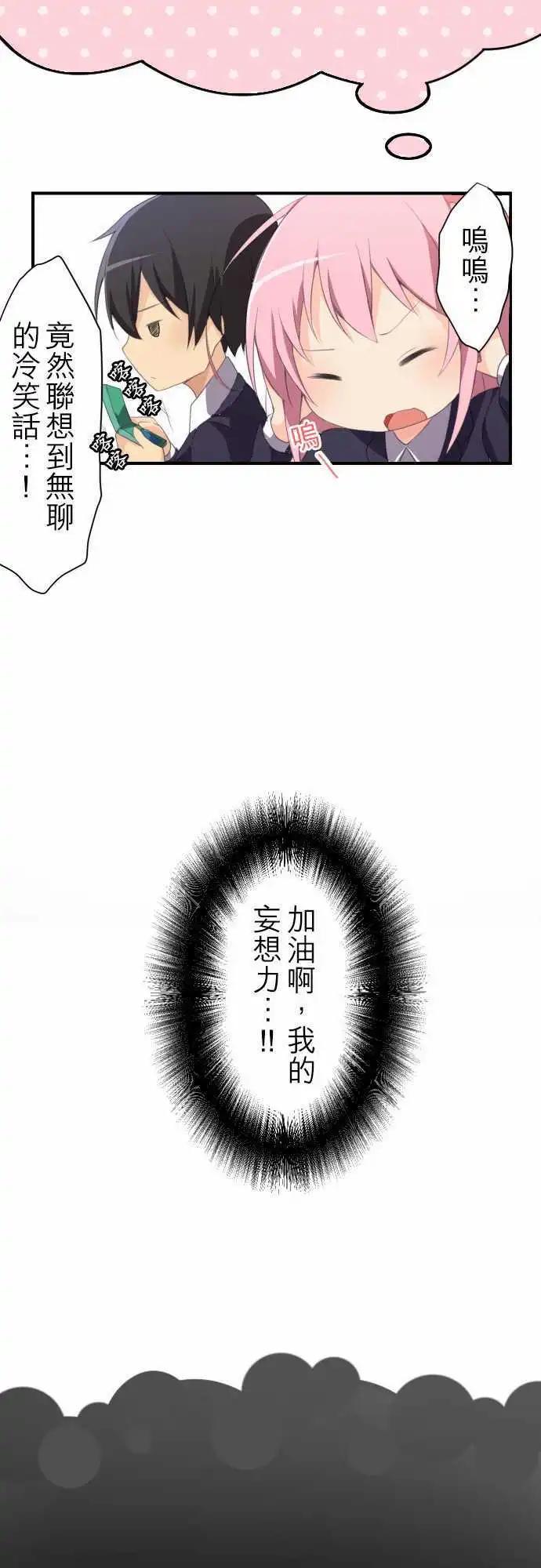 妄想全開吧！少女 - 02：妄想 - 3