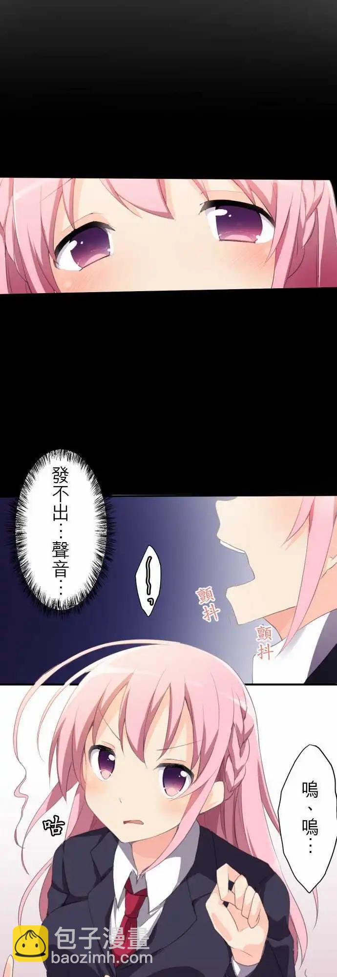 妄想全開吧！少女 - 02：妄想 - 4