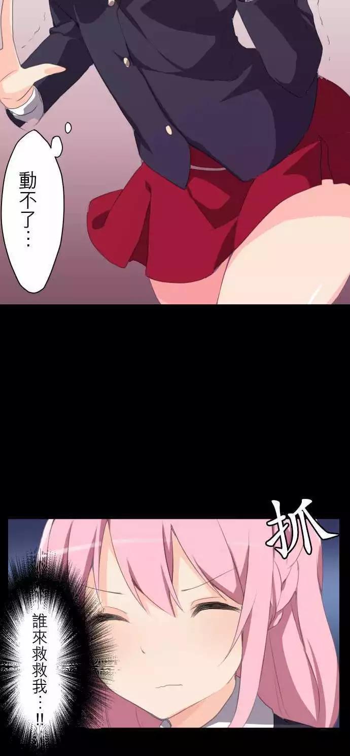 妄想全開吧！少女 - 02：妄想 - 5