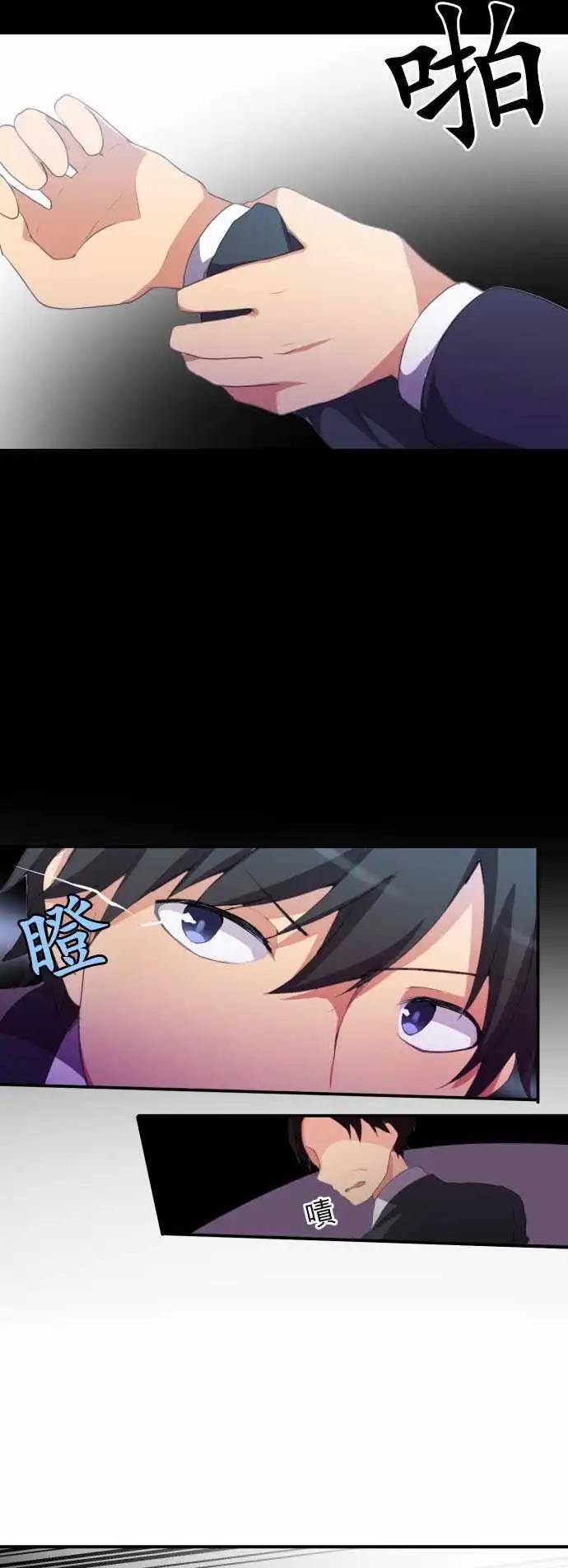 妄想全開吧！少女 - 02：妄想 - 1