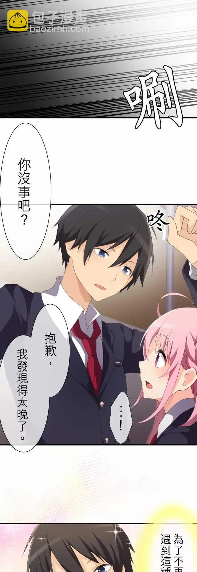 妄想全開吧！少女 - 02：妄想 - 2