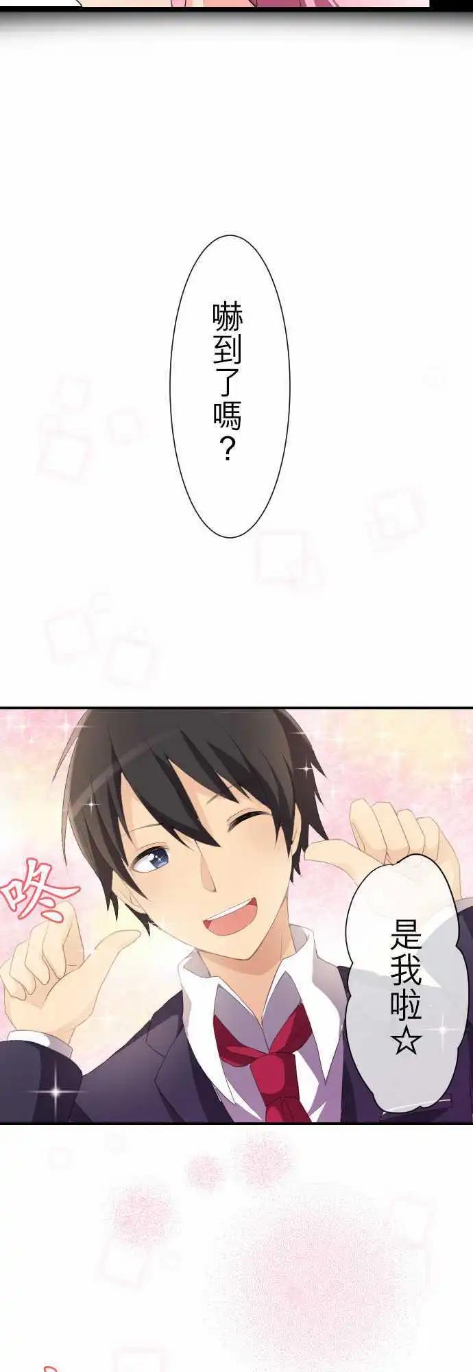 妄想全開吧！少女 - 02：妄想 - 5