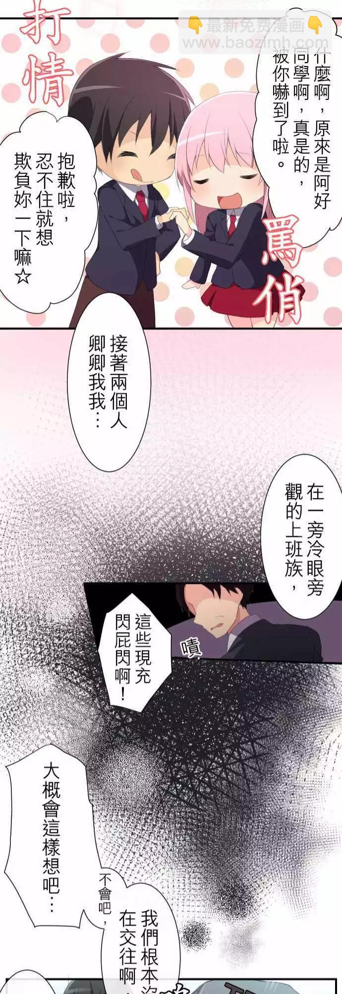 妄想全開吧！少女 - 02：妄想 - 1