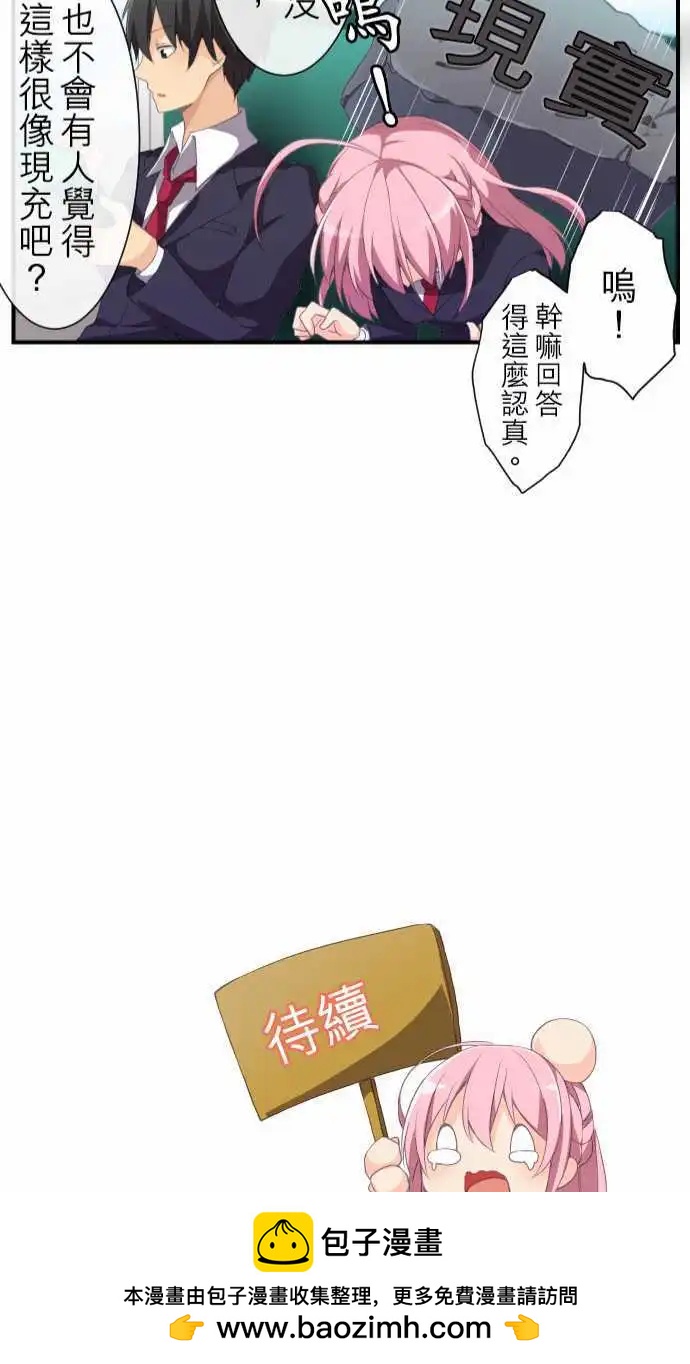 妄想全開吧！少女 - 02：妄想 - 2