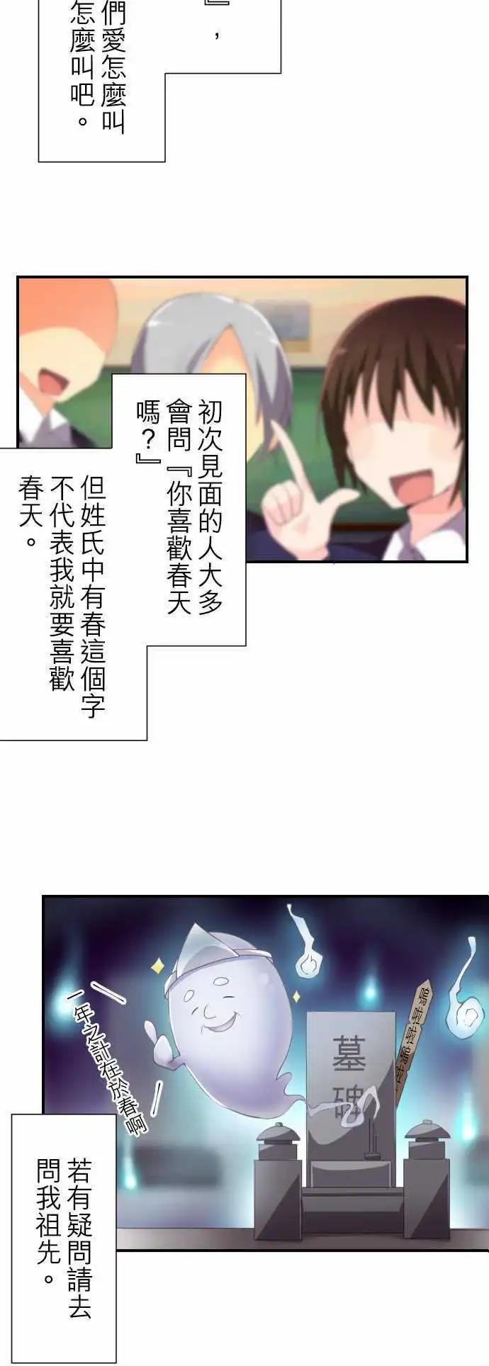妄想全開吧！少女 - 02：妄想 - 3