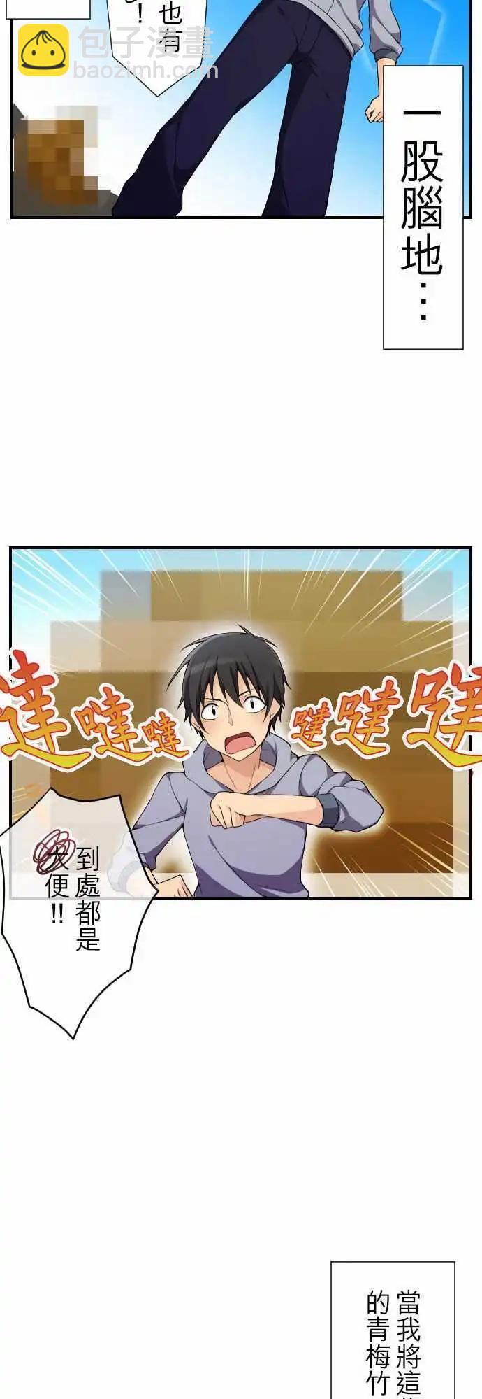 妄想全開吧！少女 - 02：妄想 - 1