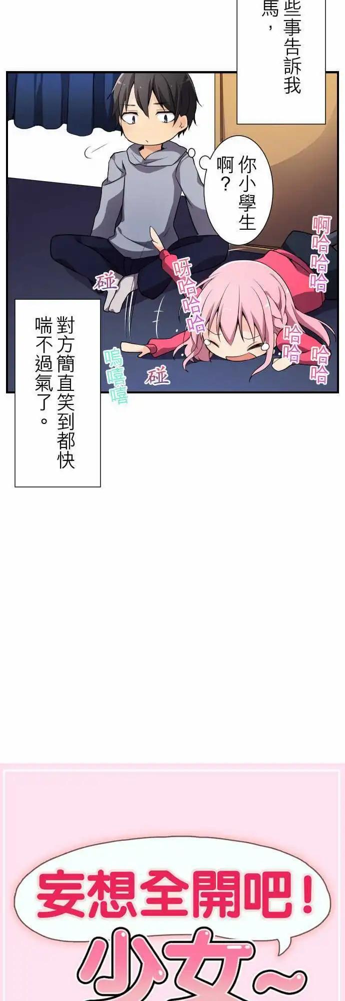 妄想全開吧！少女 - 02：妄想 - 2