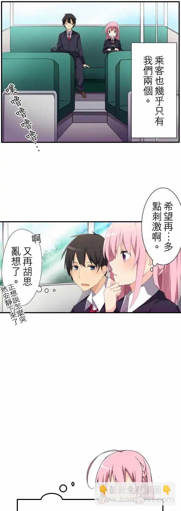 妄想全開吧！少女 - 02：妄想 - 4