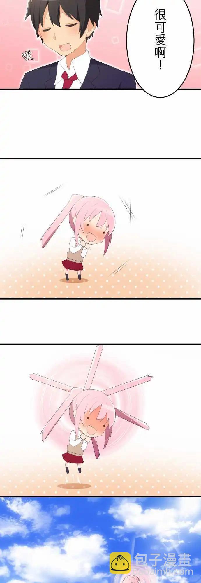 妄想全開吧！少女 - 09：晃女人的胸不如晃男人的心 - 3