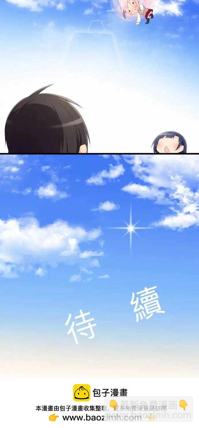 妄想全開吧！少女 - 09：晃女人的胸不如晃男人的心 - 4