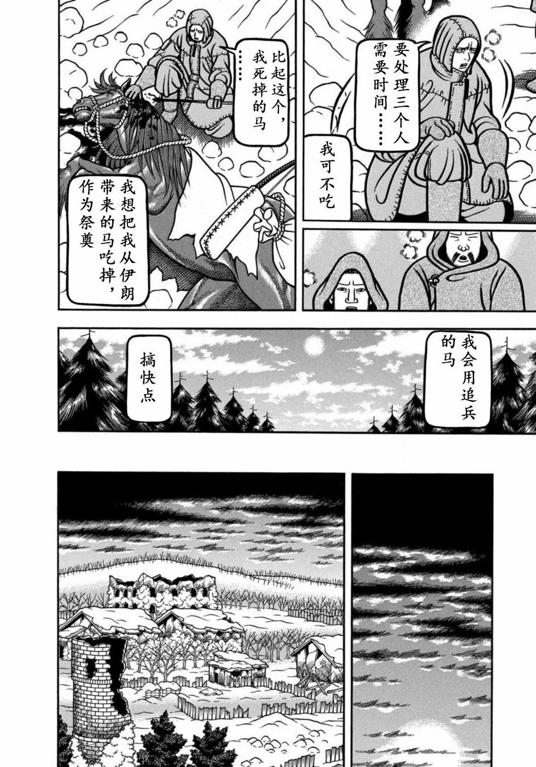 望鄉太郎 - 第18話 - 3