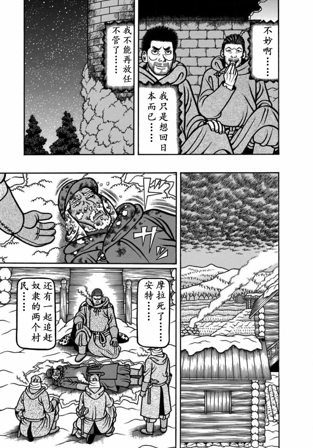 望鄉太郎 - 第18話 - 3