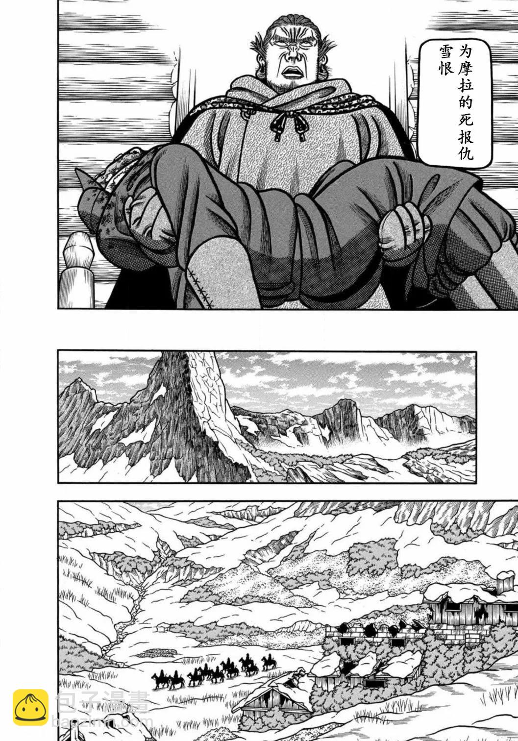 望鄉太郎 - 第18話 - 1