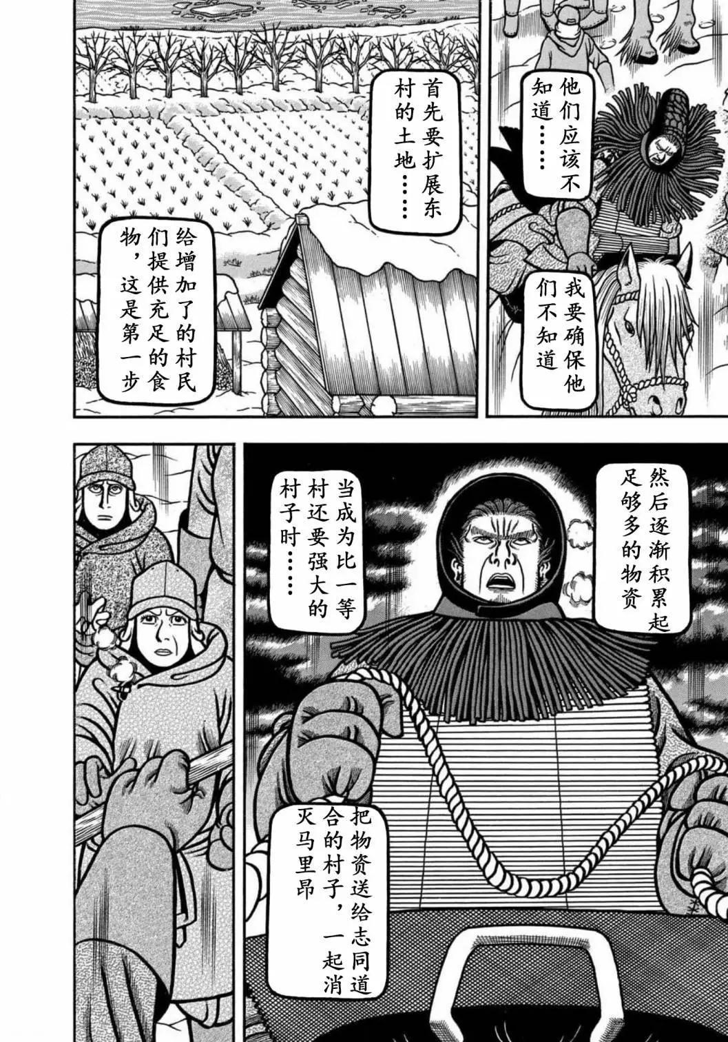 望鄉太郎 - 第20話 - 2