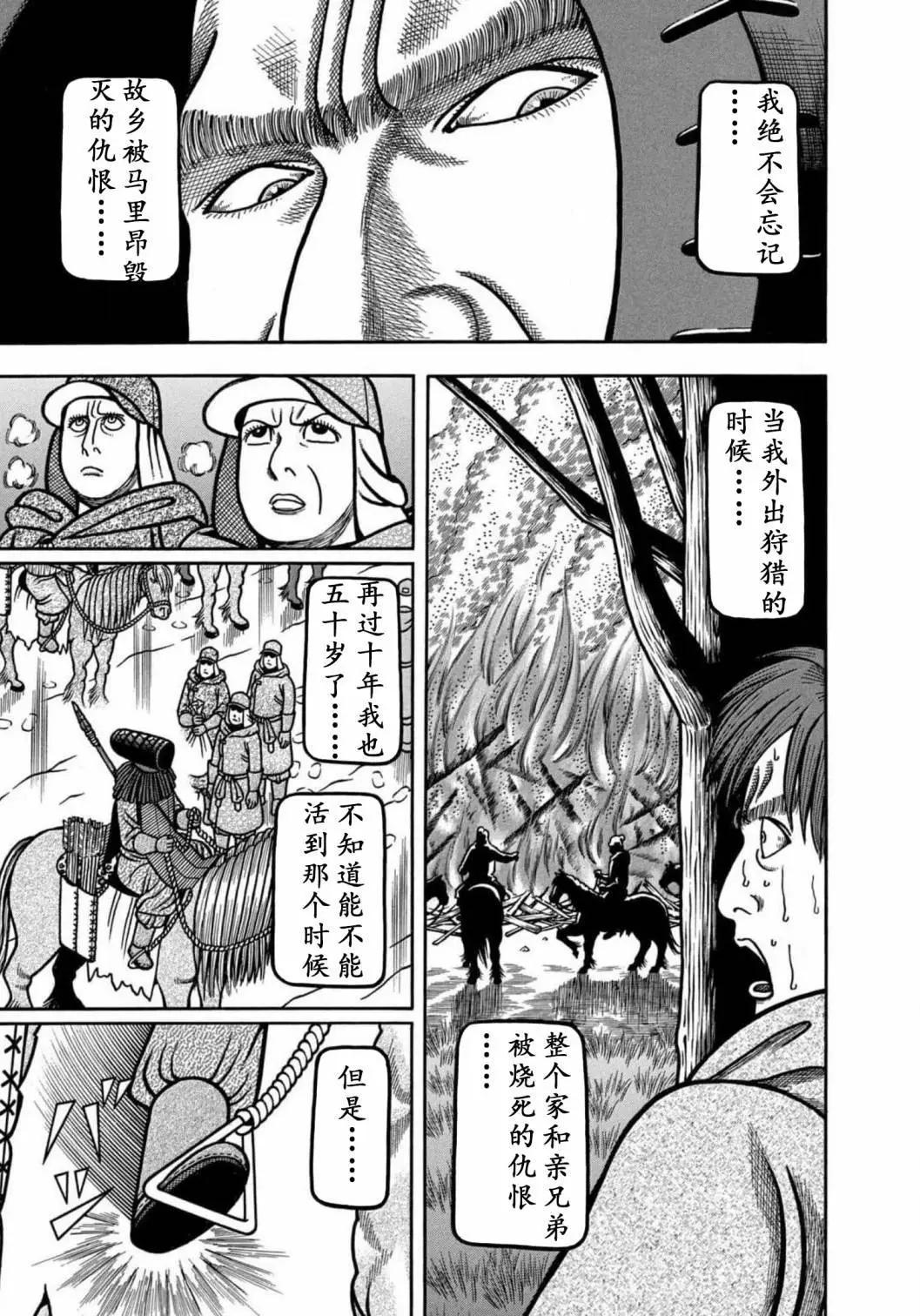 望鄉太郎 - 第20話 - 3
