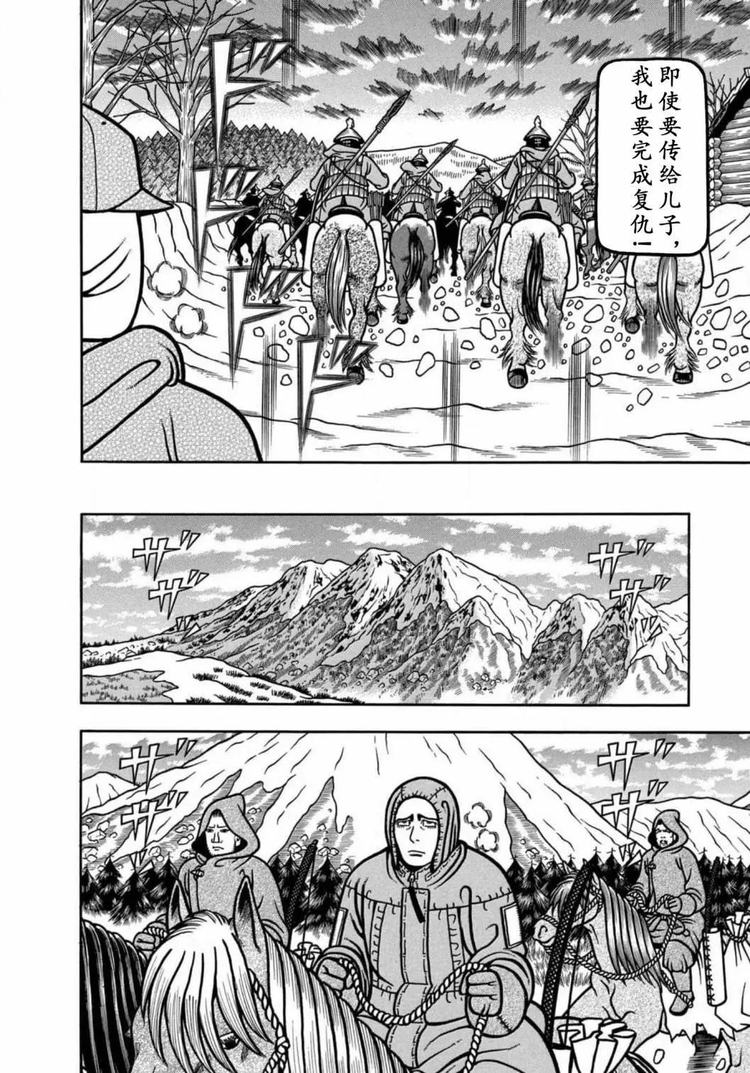 望鄉太郎 - 第20話 - 4