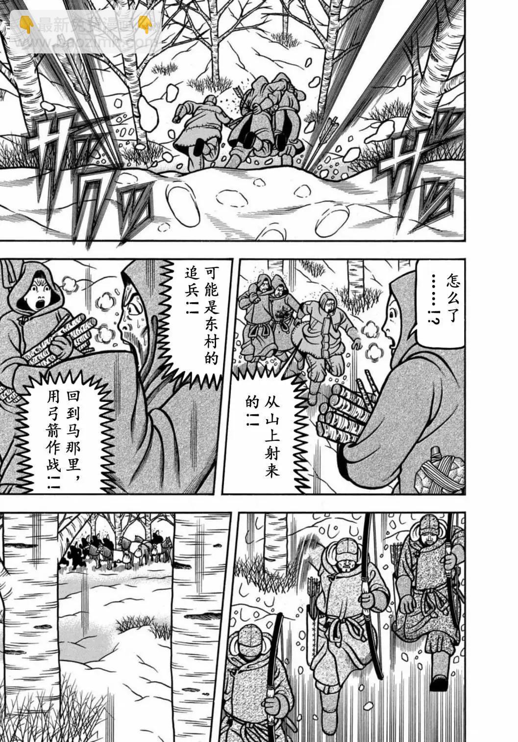 望鄉太郎 - 第20話 - 1