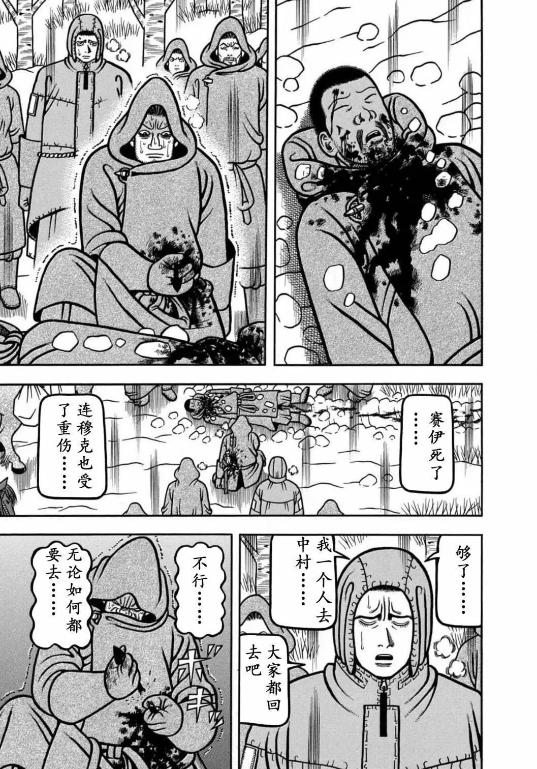 望鄉太郎 - 第20話 - 3