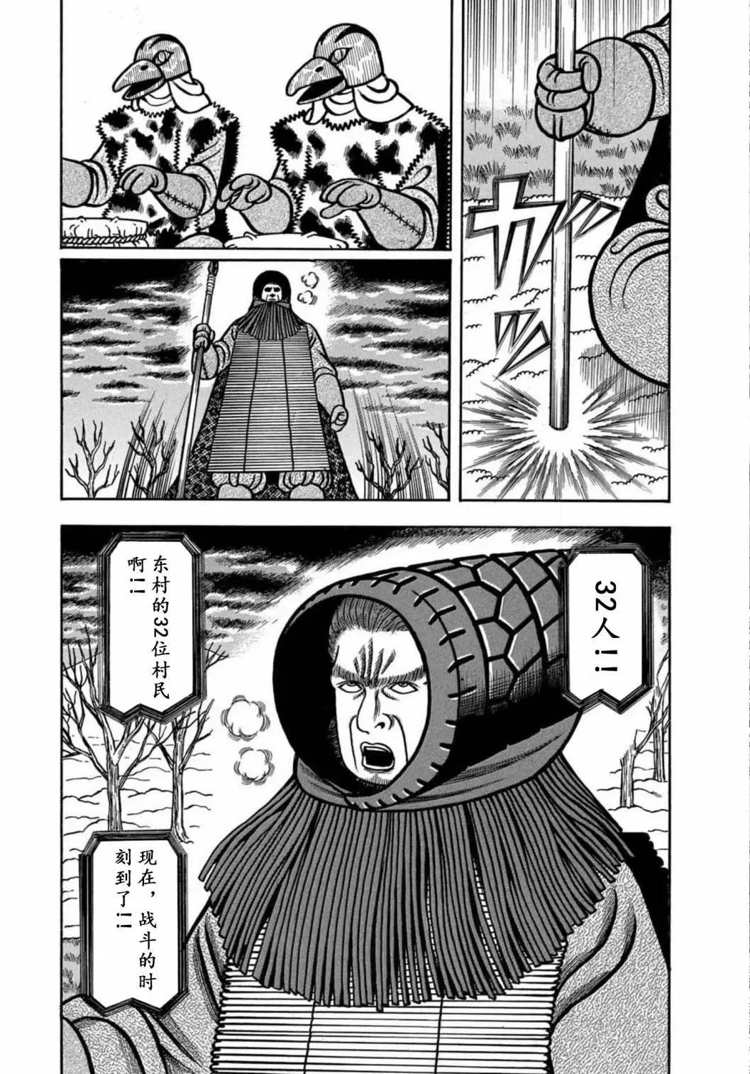望鄉太郎 - 第20話 - 3