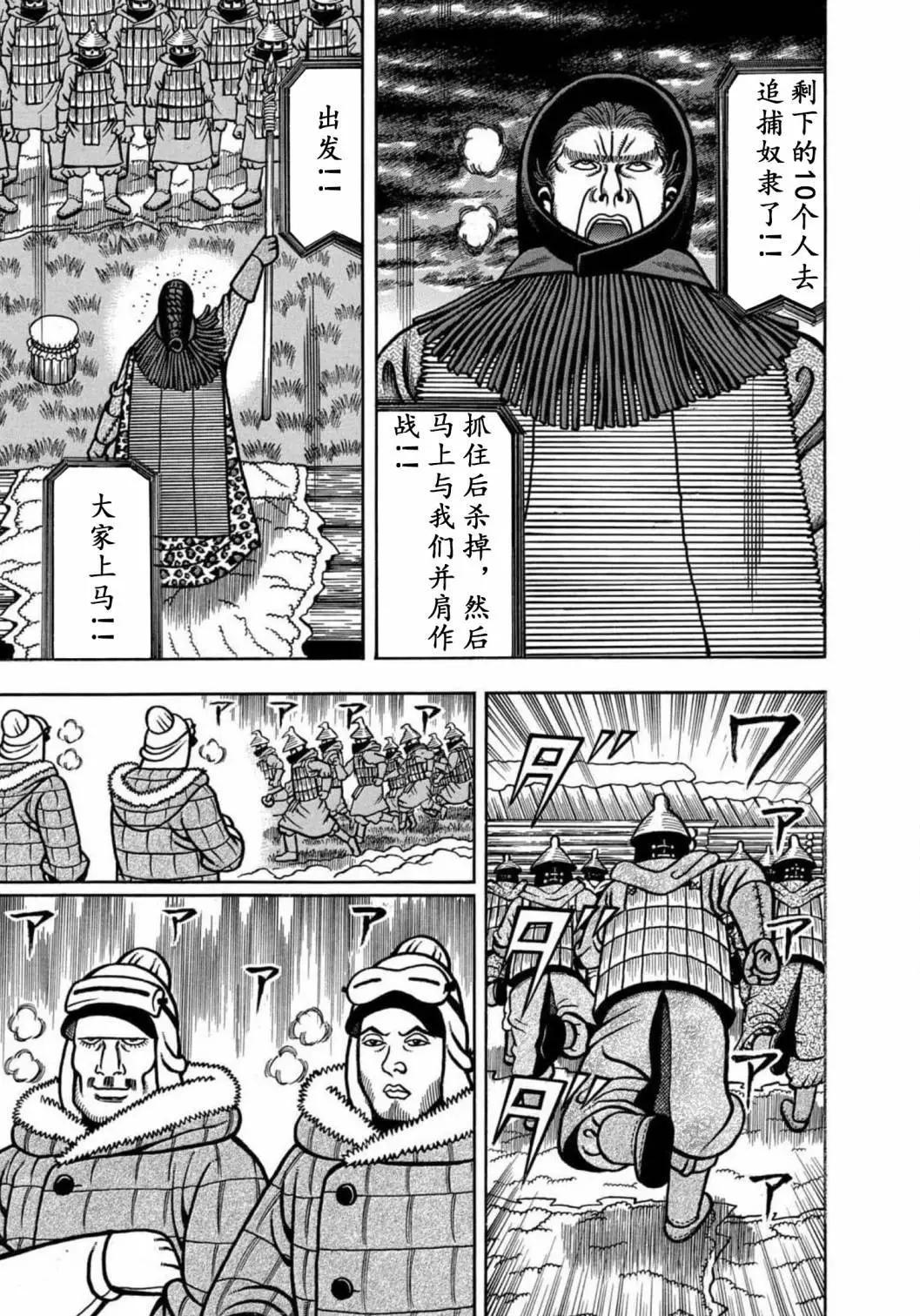 望鄉太郎 - 第20話 - 1
