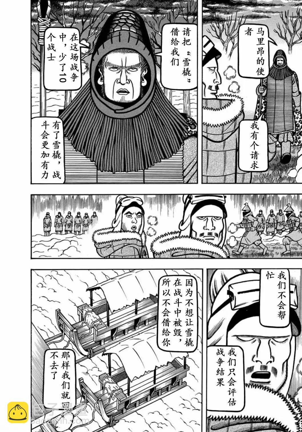 望鄉太郎 - 第20話 - 2