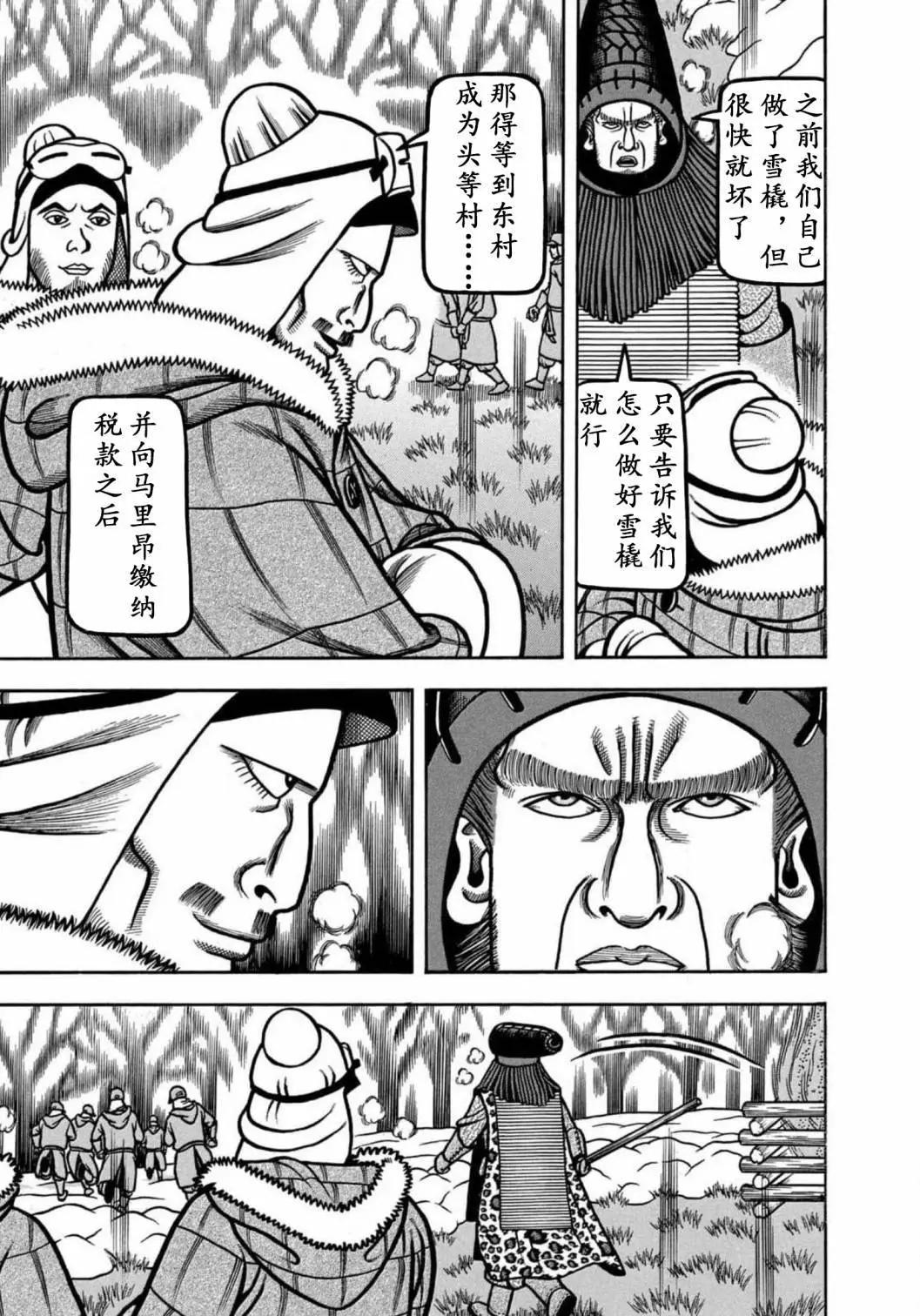 望鄉太郎 - 第20話 - 3