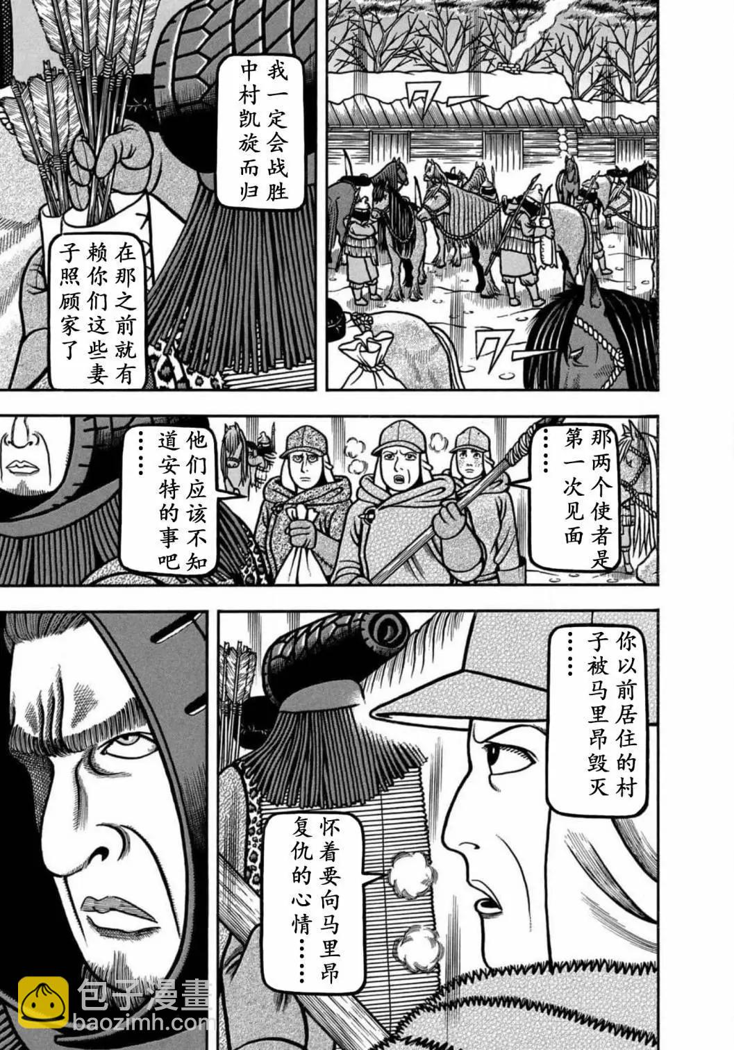 望鄉太郎 - 第20話 - 1