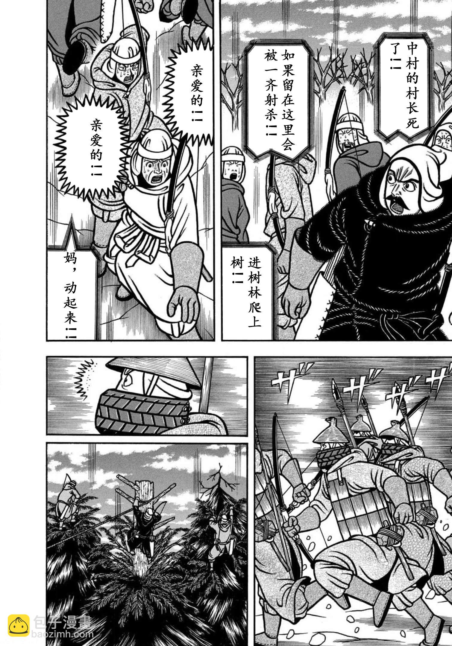 望鄉太郎 - 第24話 - 2