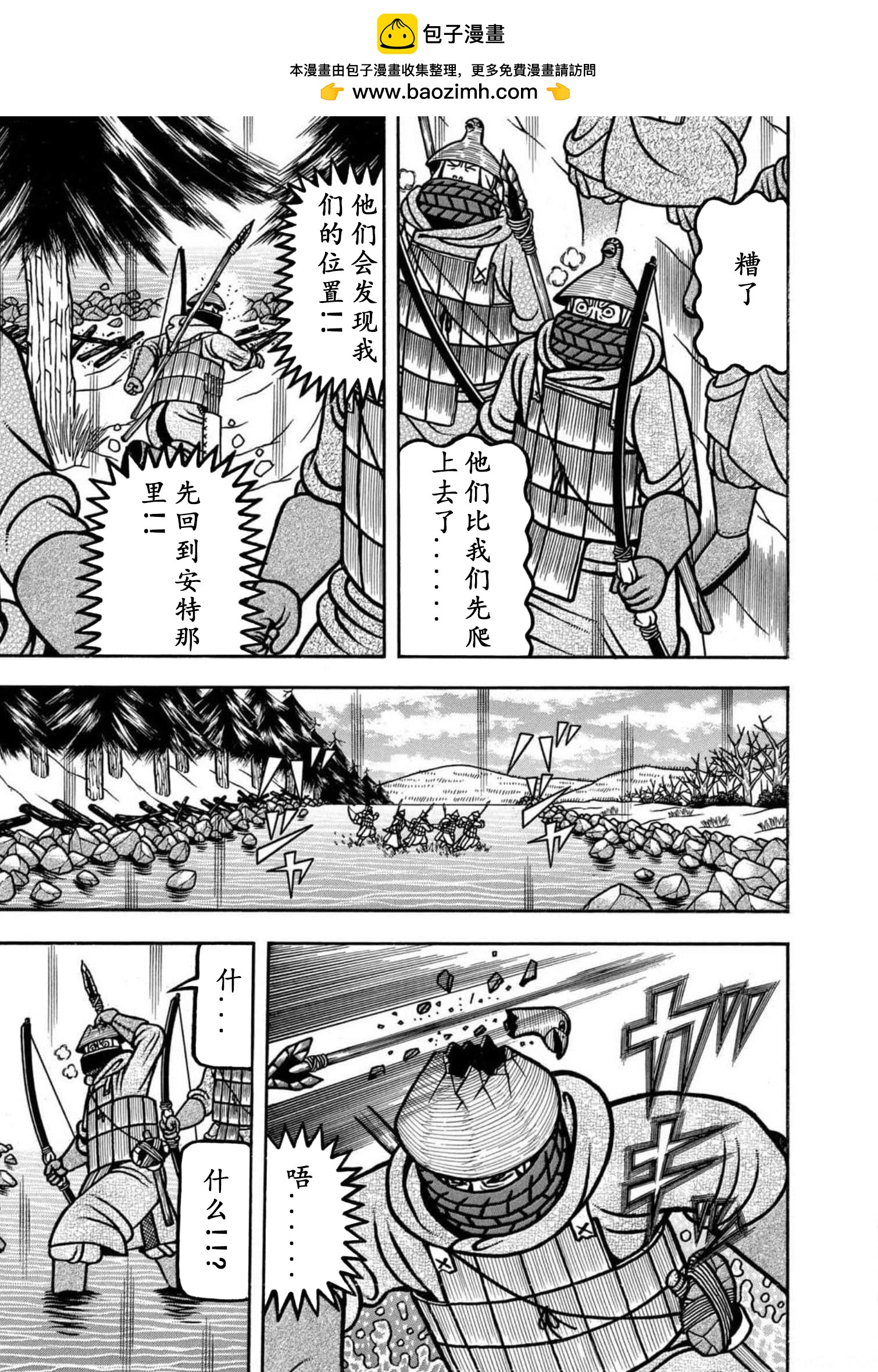 望鄉太郎 - 第24話 - 3